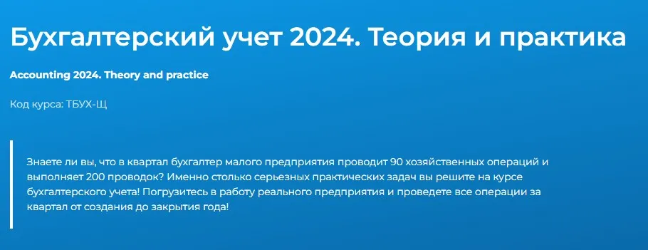 Изображение курса