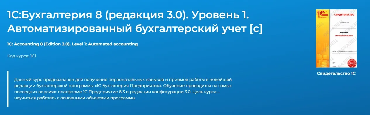 Изображение курса