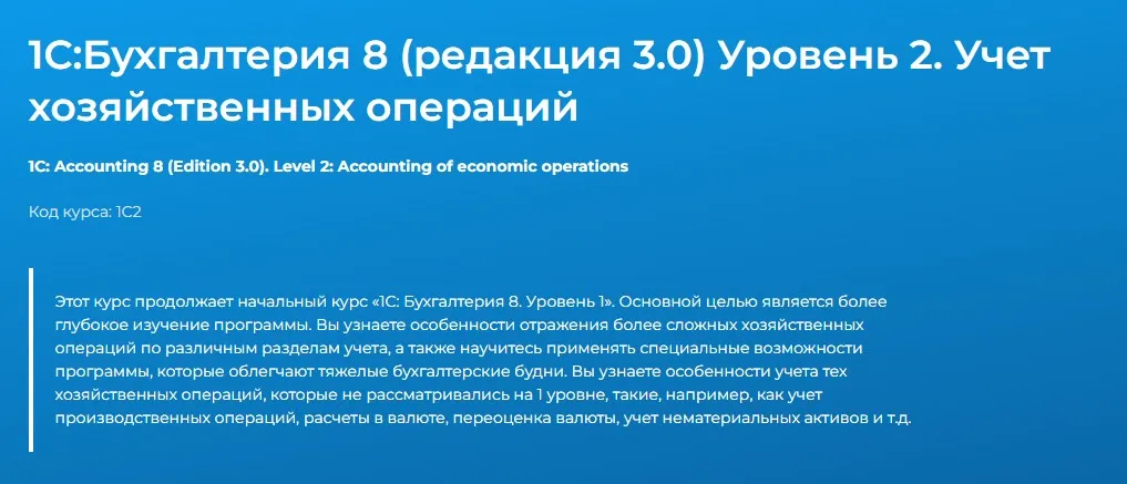 Изображение курса