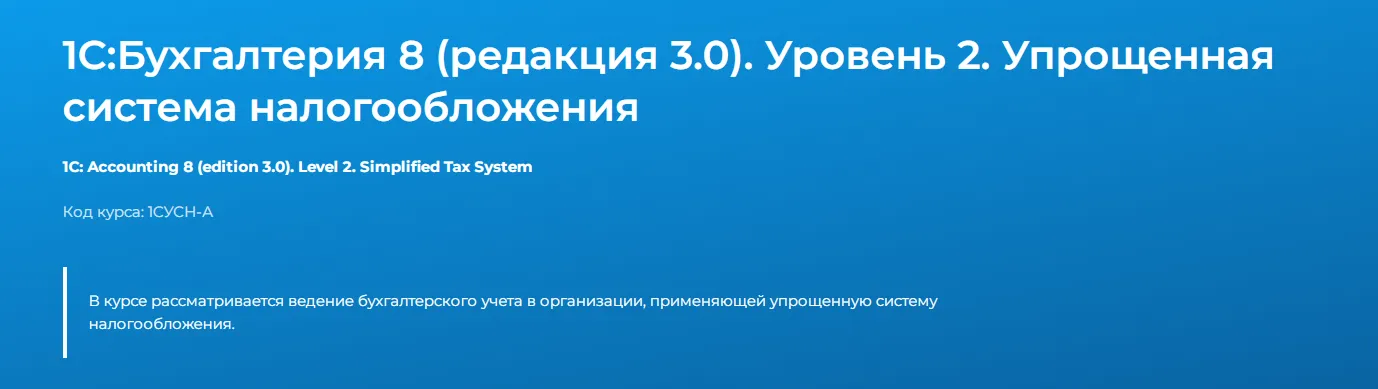 Изображение курса
