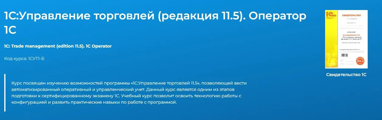 Изображение курса