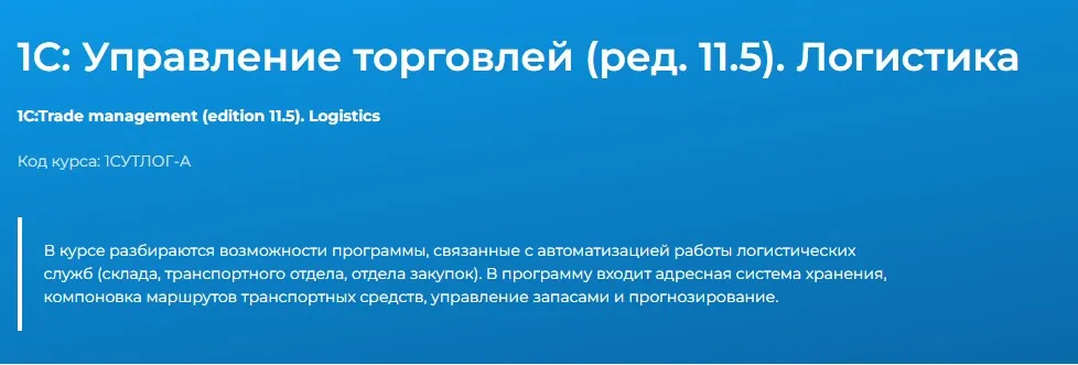 Изображение курса