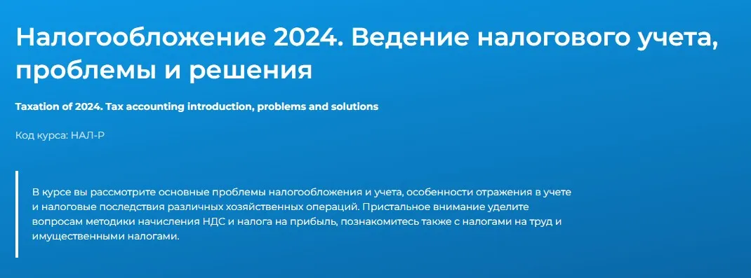 Изображение курса