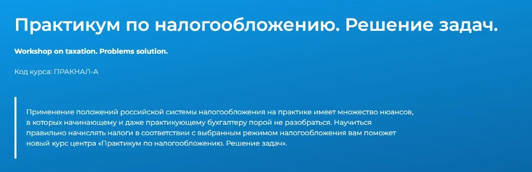 Изображение курса