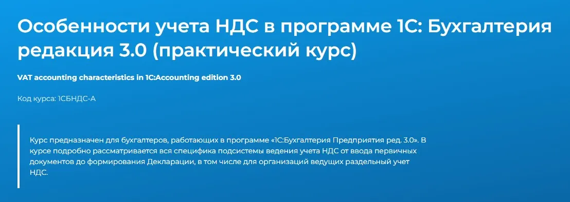 Изображение курса