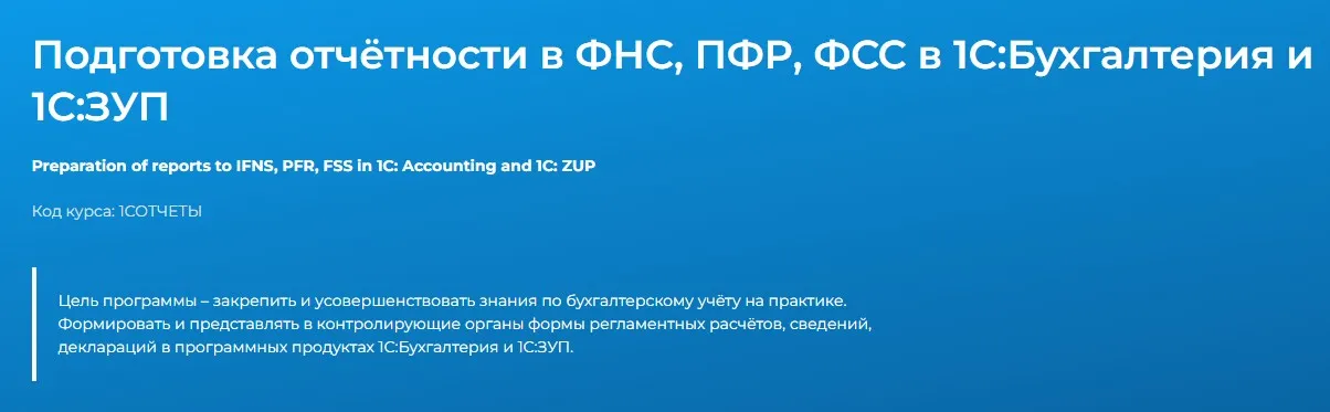 Изображение курса