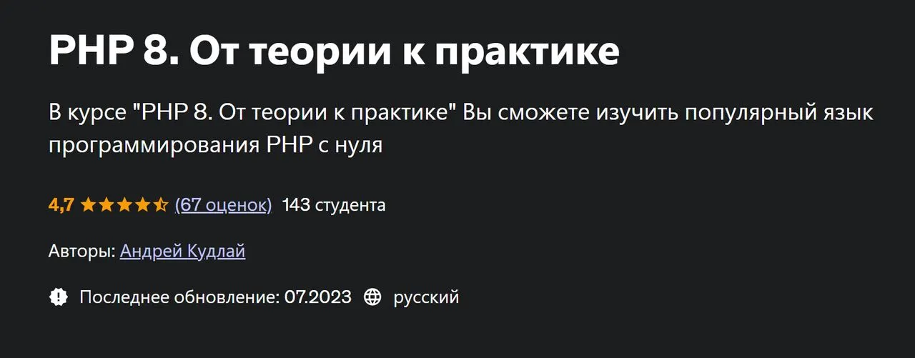 Изображение курса