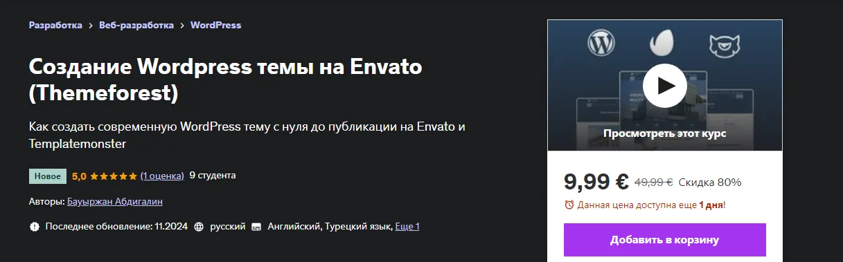 Изображение курса