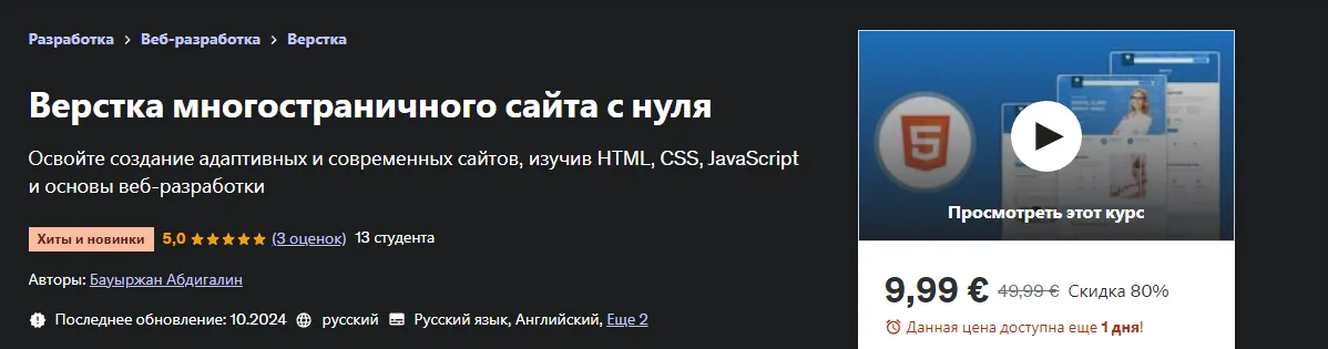 Изображение курса