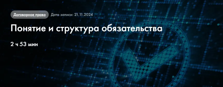Изображение курса