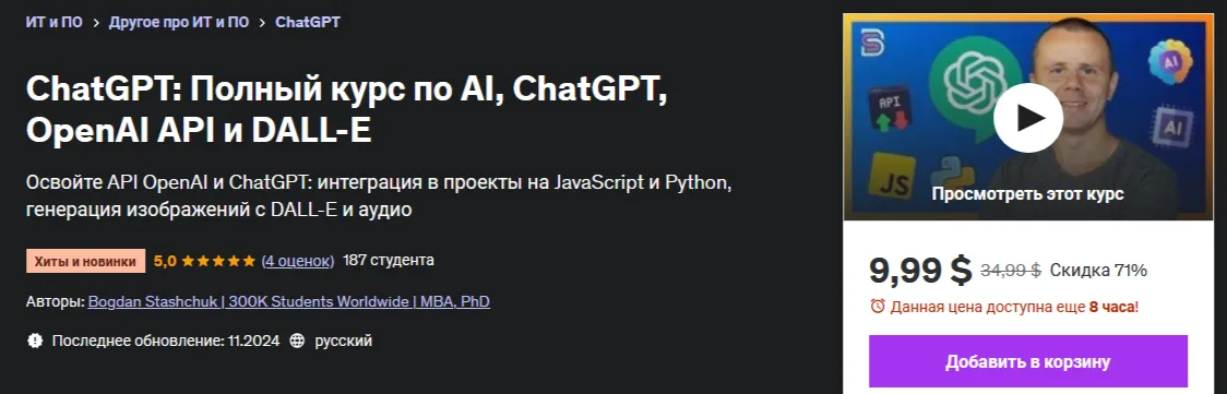 Изображение курса