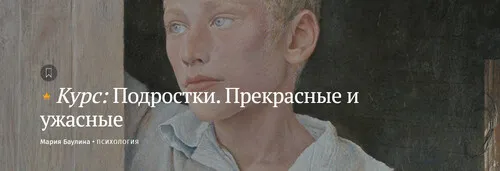 Изображение курса