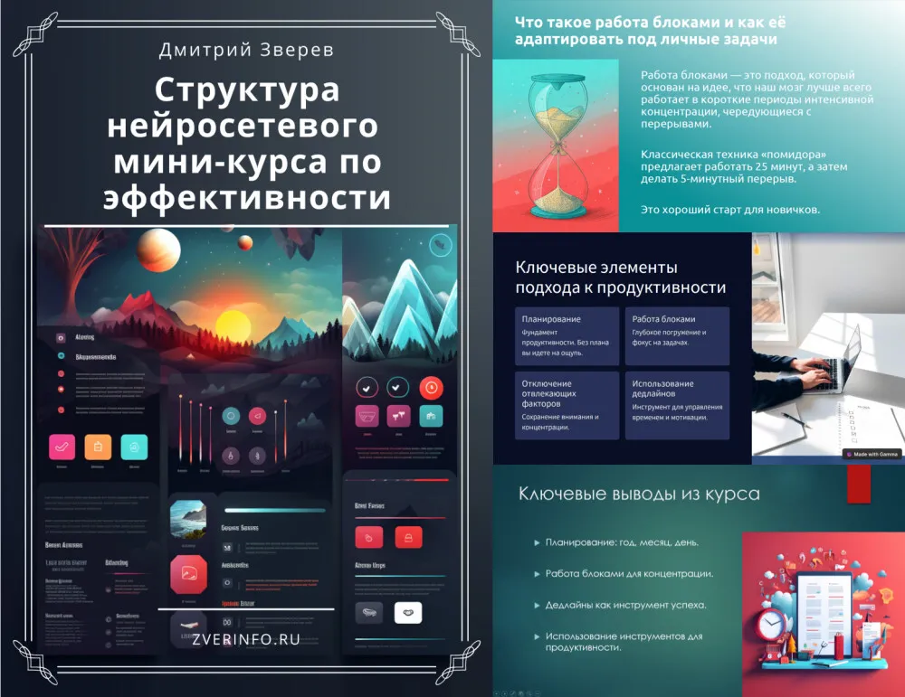 Изображение курса