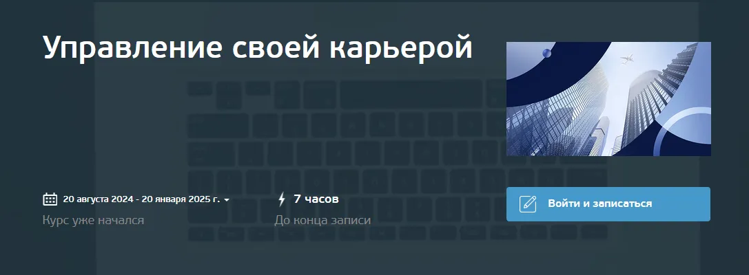 Изображение курса