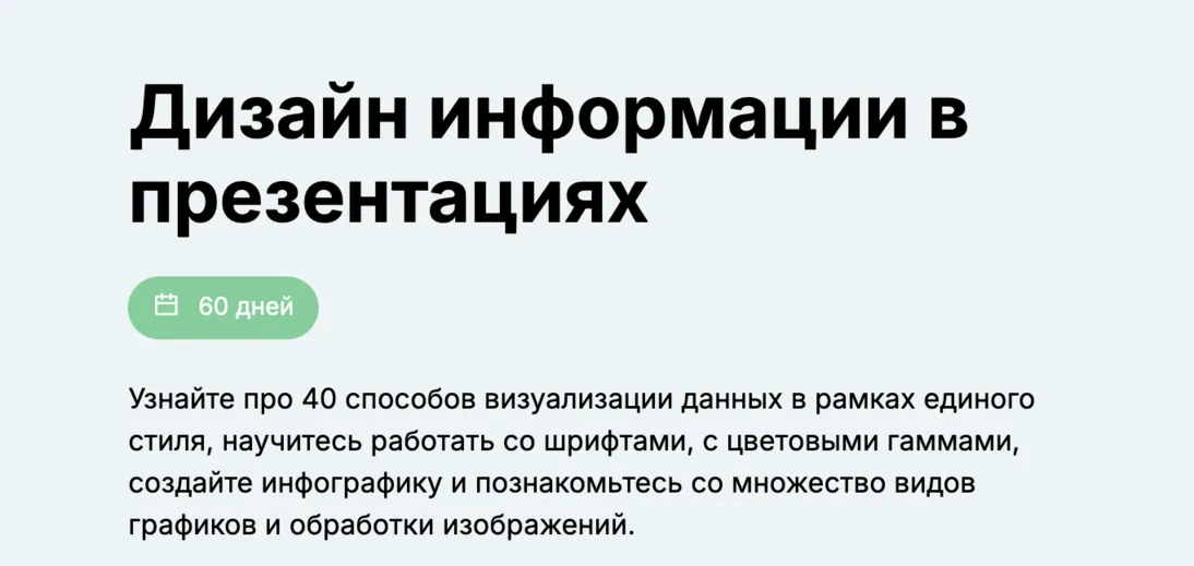 Изображение курса