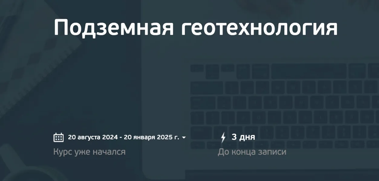 Изображение курса