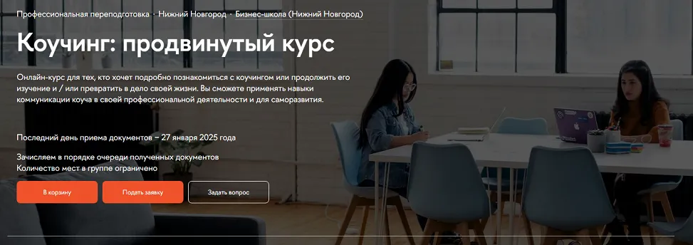 Изображение курса