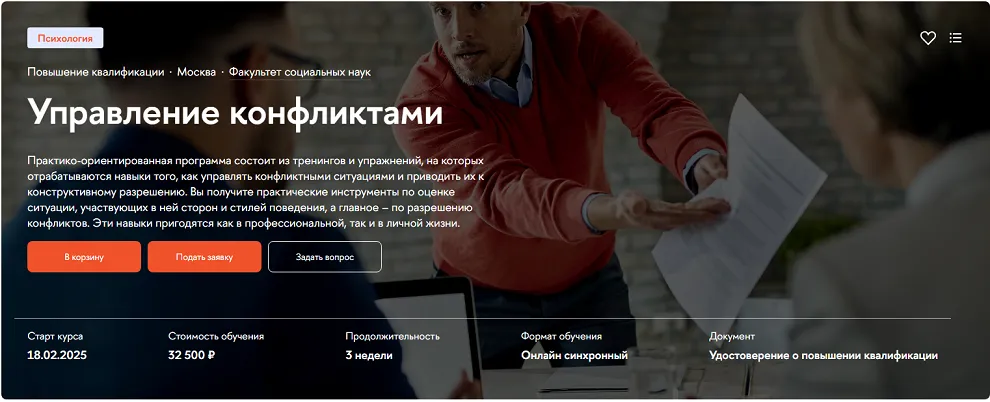 Изображение курса