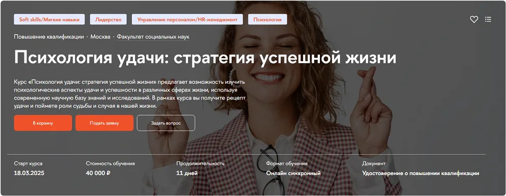 Изображение курса