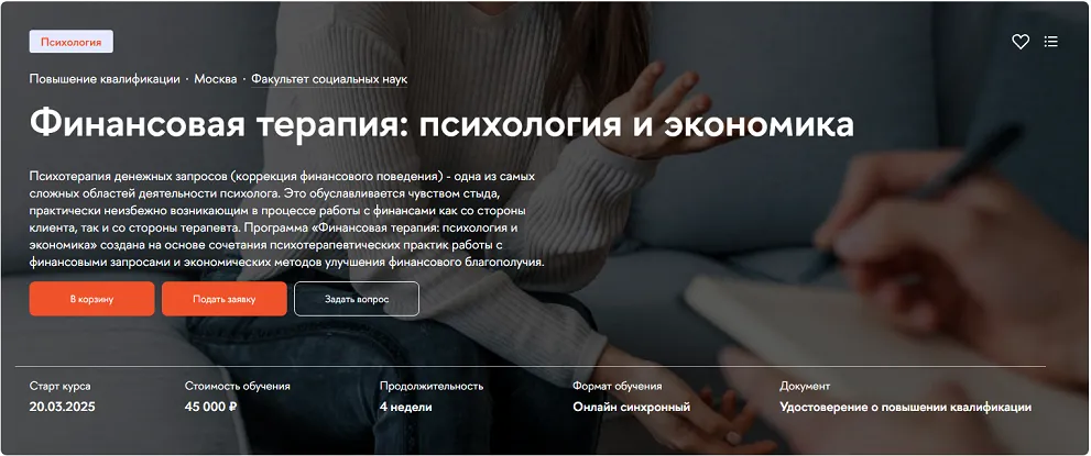 Изображение курса