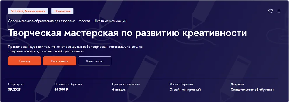 Изображение курса