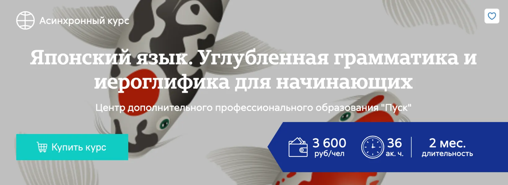 Изображение курса