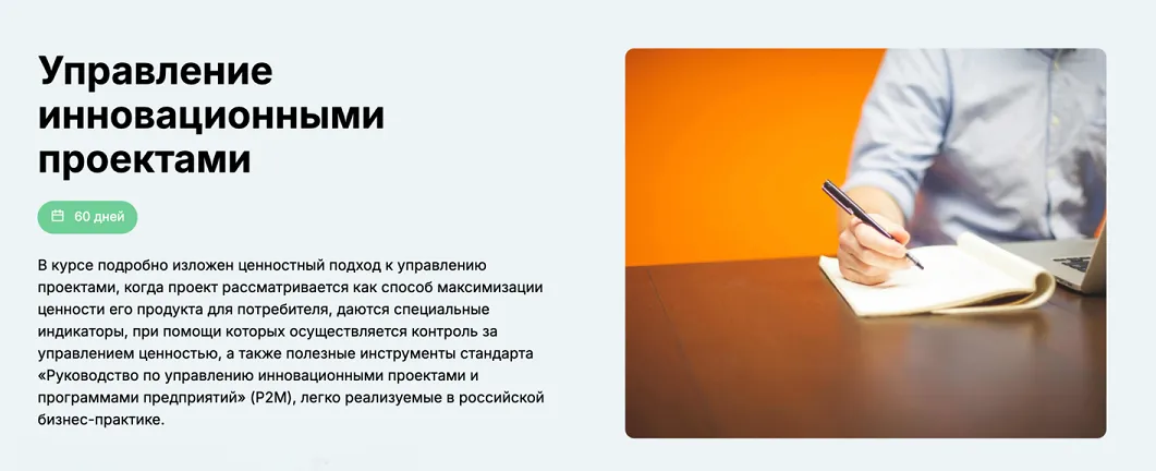 Изображение курса
