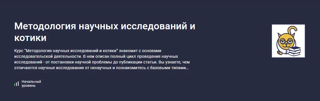 Изображение курса