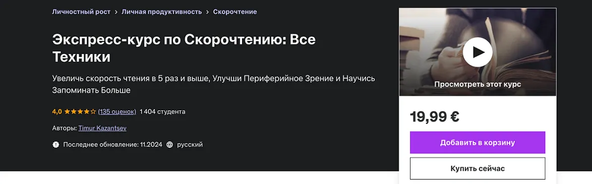 Изображение курса