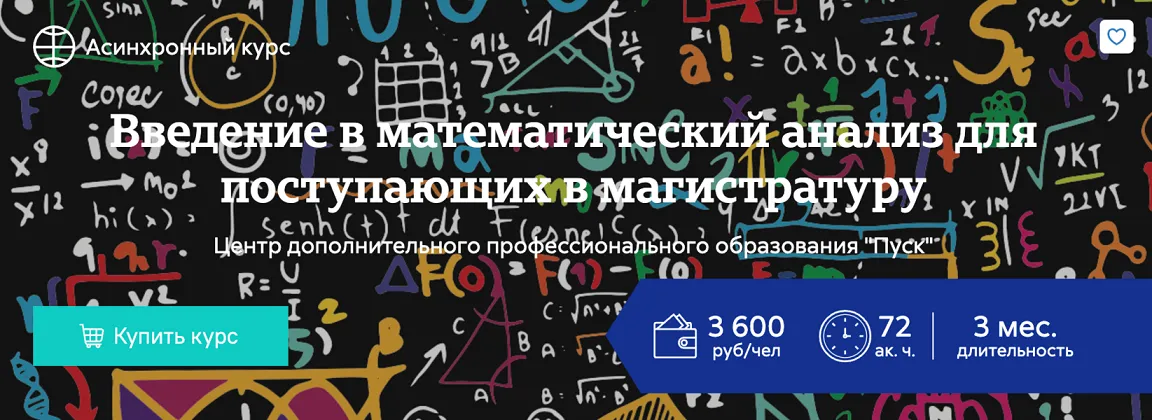 Изображение курса