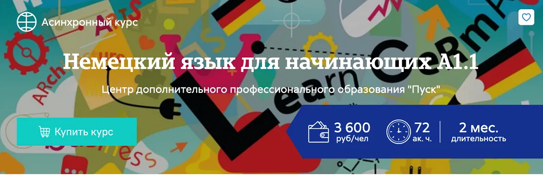 Изображение курса