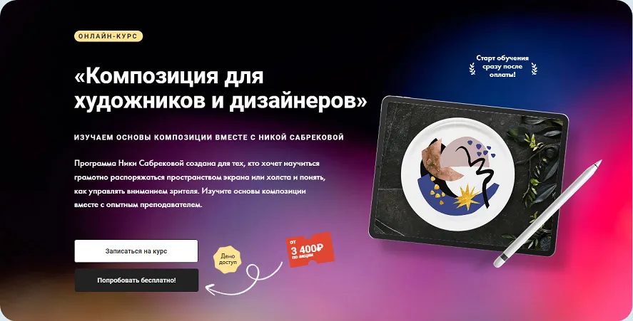 Изображение курса