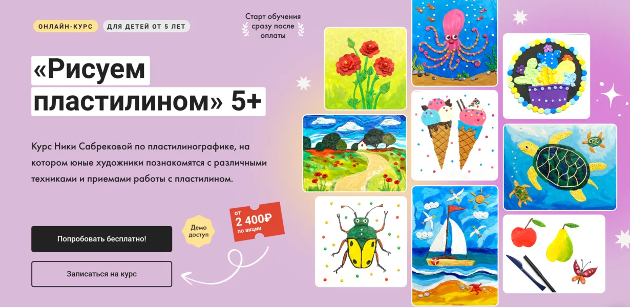Изображение курса