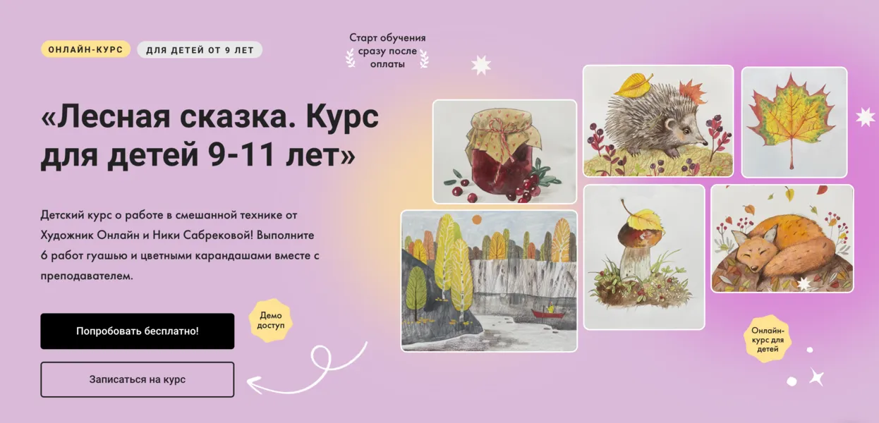Изображение курса