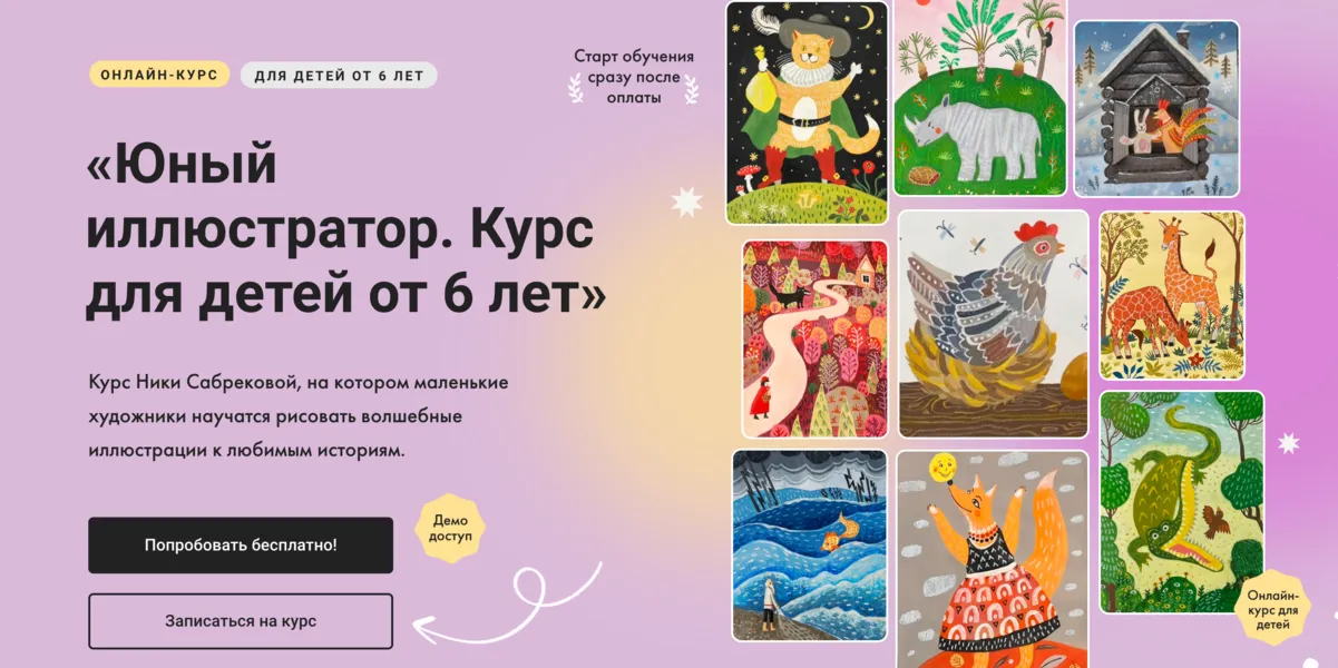 Изображение курса