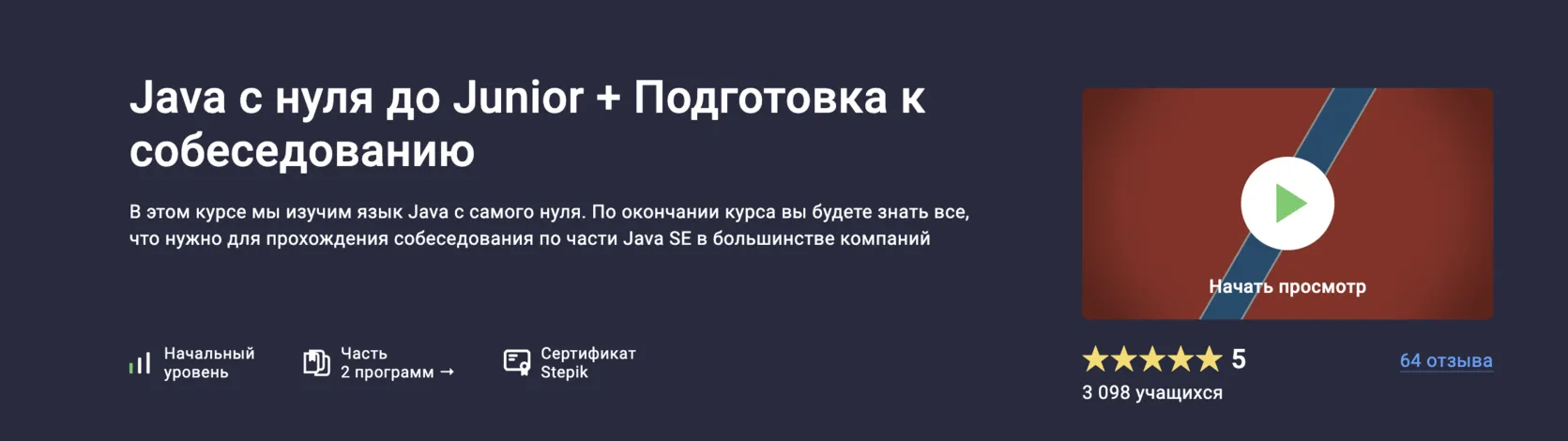 Изображение курса