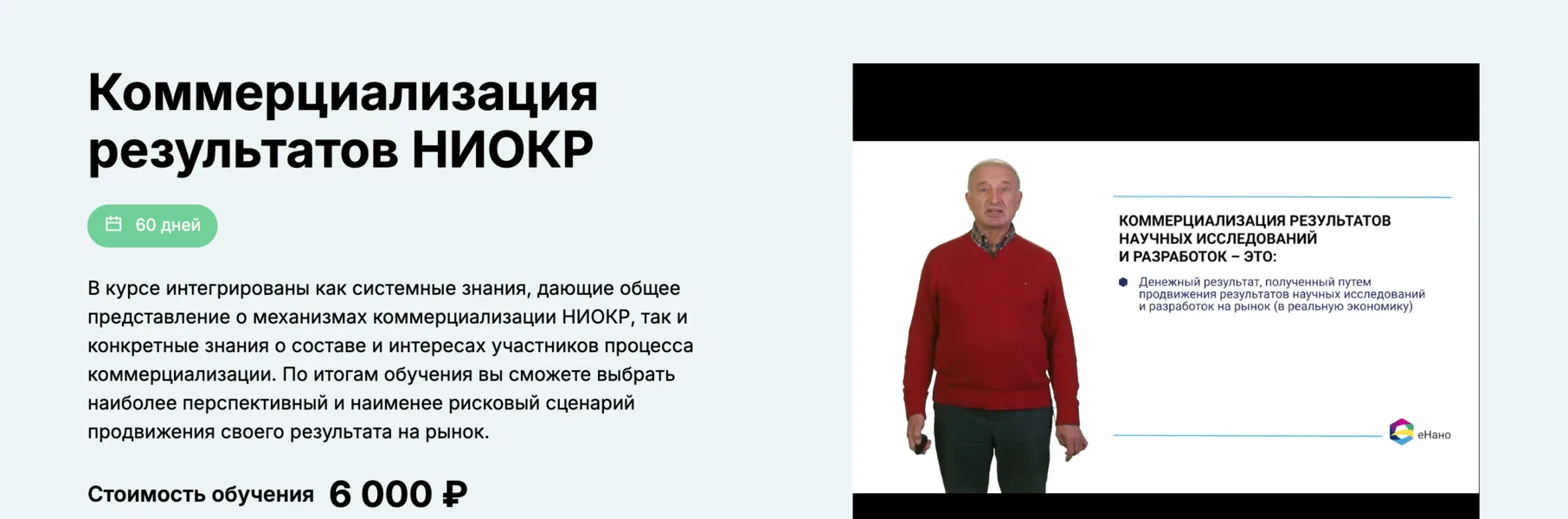 Изображение курса