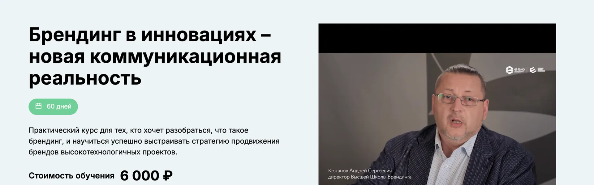Изображение курса