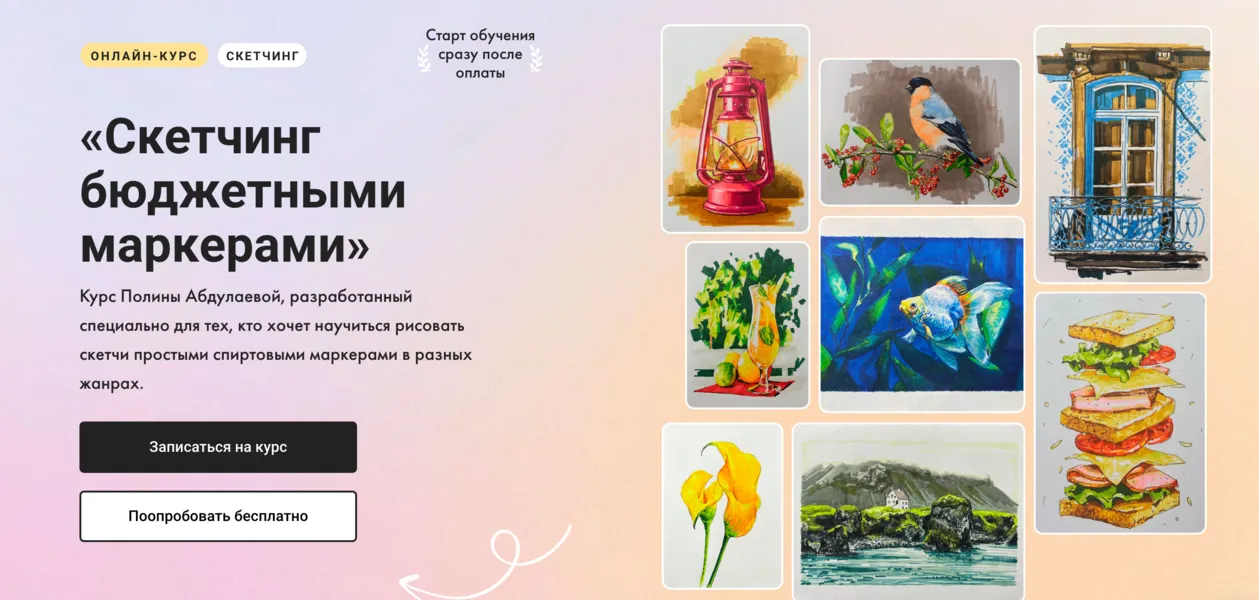 Изображение курса