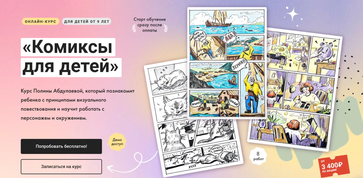 Изображение курса