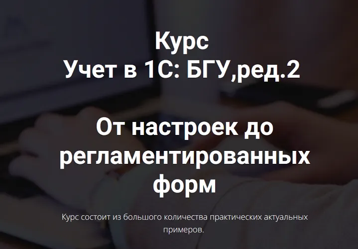 Изображение курса