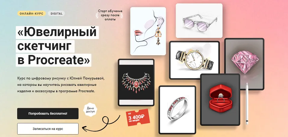 Изображение курса