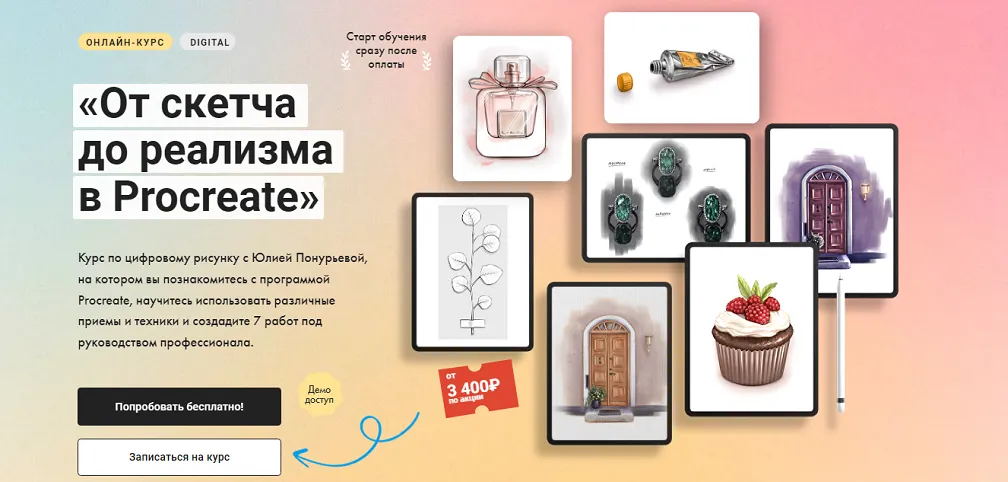 Изображение курса