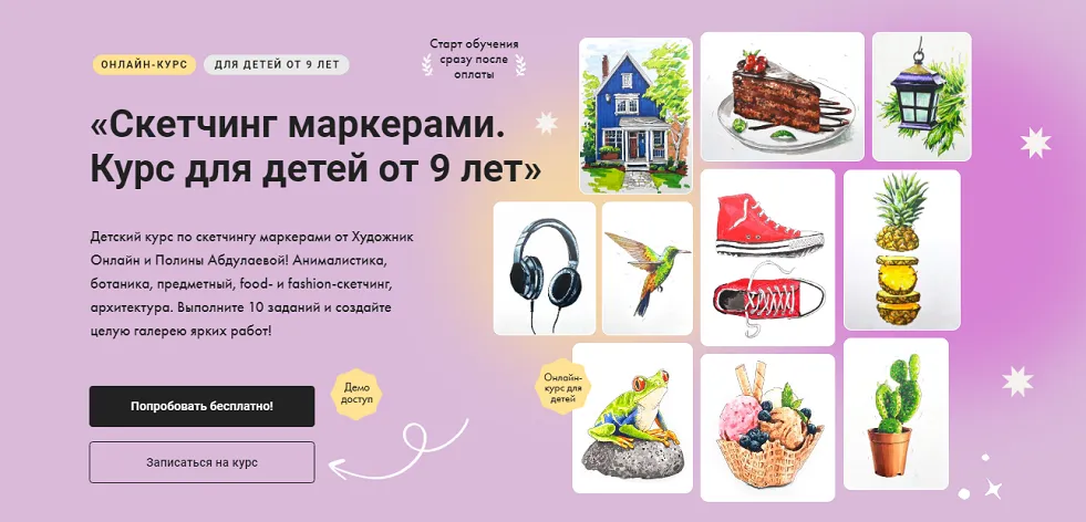 Изображение курса