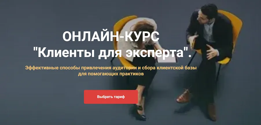Изображение курса