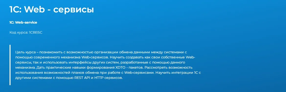 Изображение курса