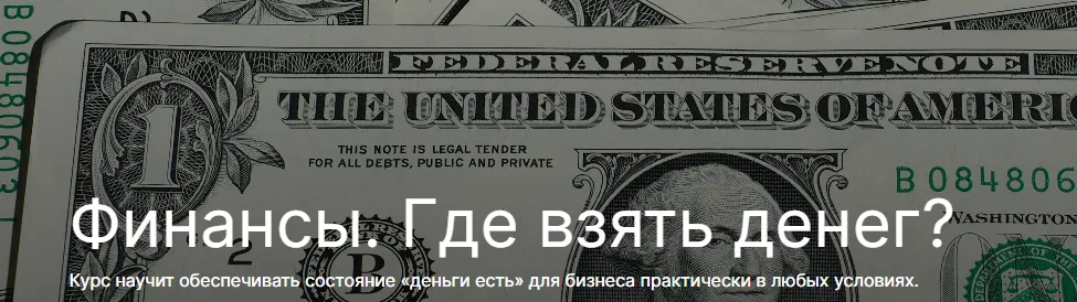 Изображение курса