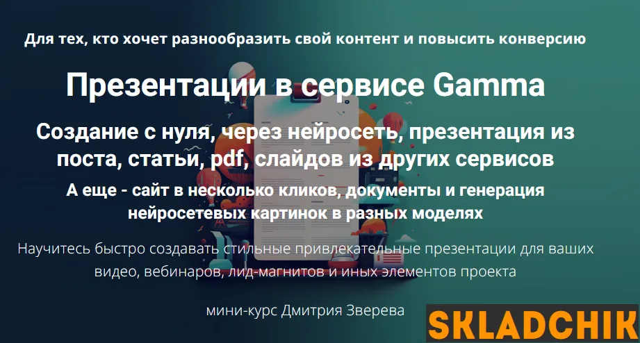 Изображение курса