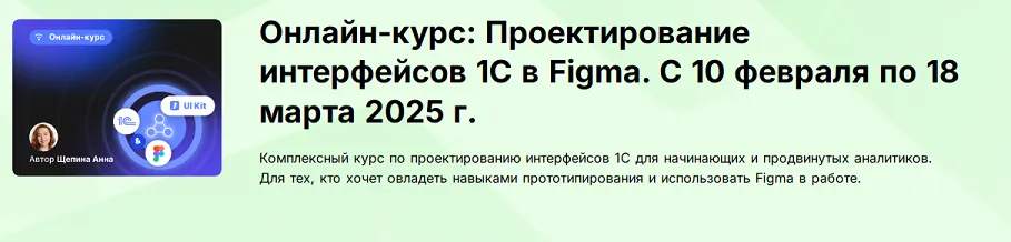 Изображение курса