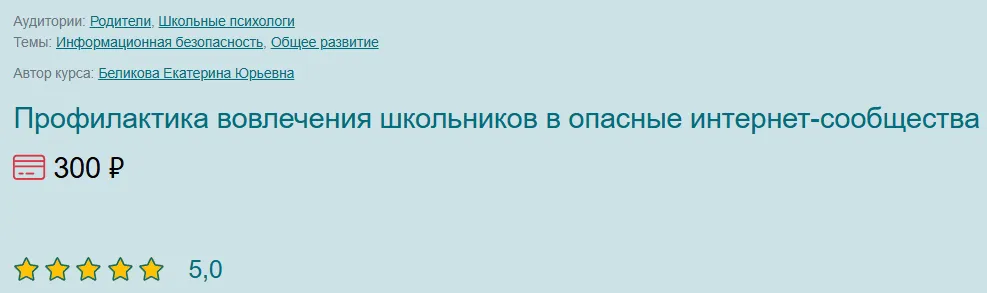 Изображение курса